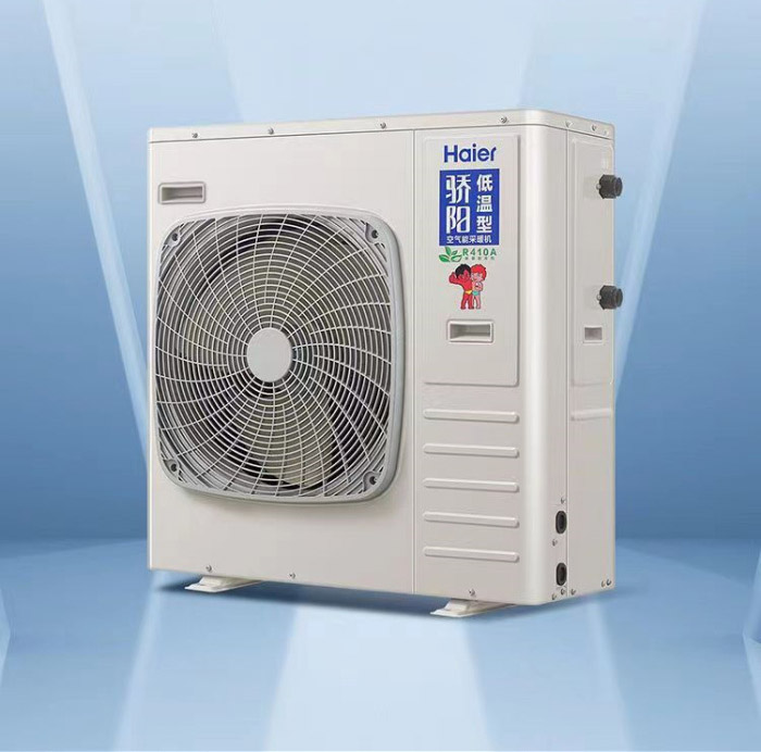 海尔空气能采暖地暖机家用骄阳智控煤改电空气源热泵变频冷暖机
